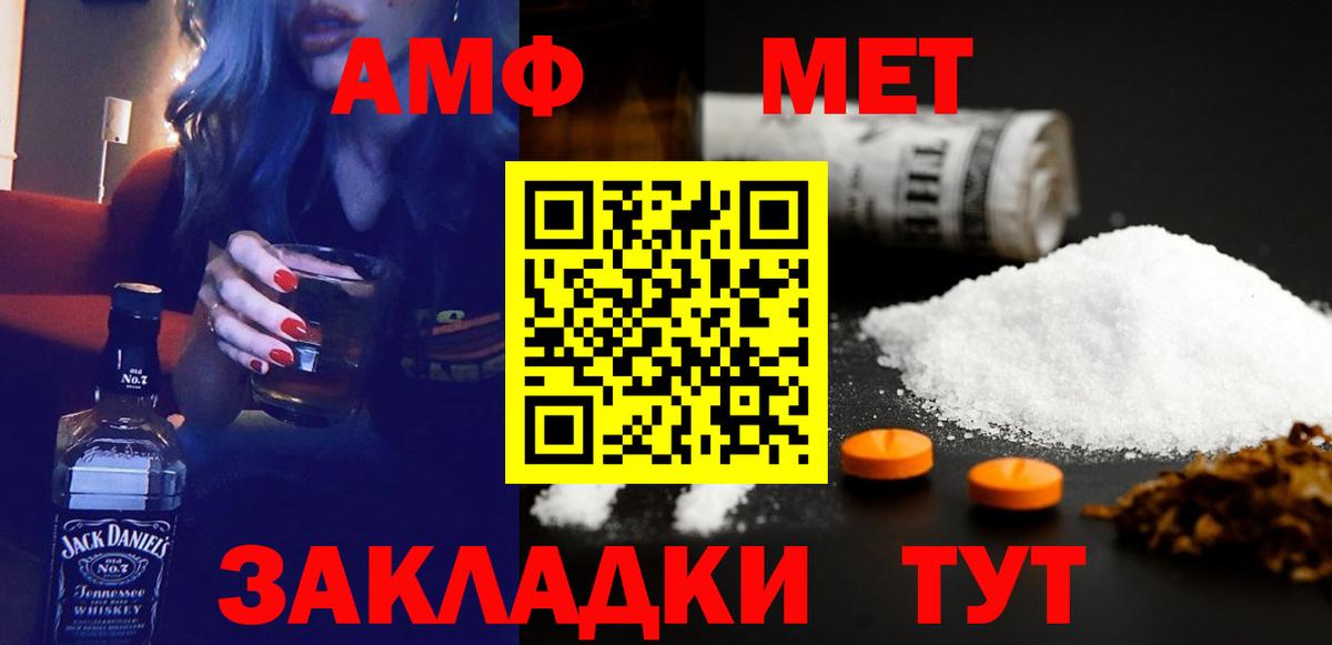 АМФ  АМФ 98%  Вход с VPN  Салават 