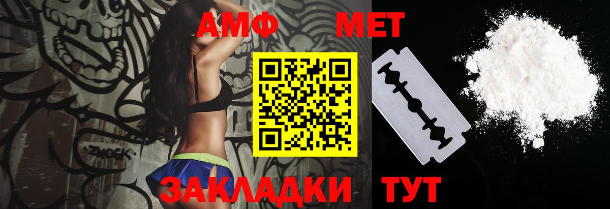 Амфетамин Розовый Салават