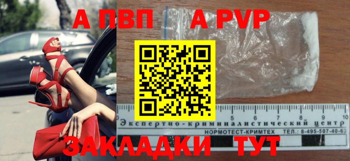 Салават  A-PVP крисы CK  APVP Соль  Вход с VPN 