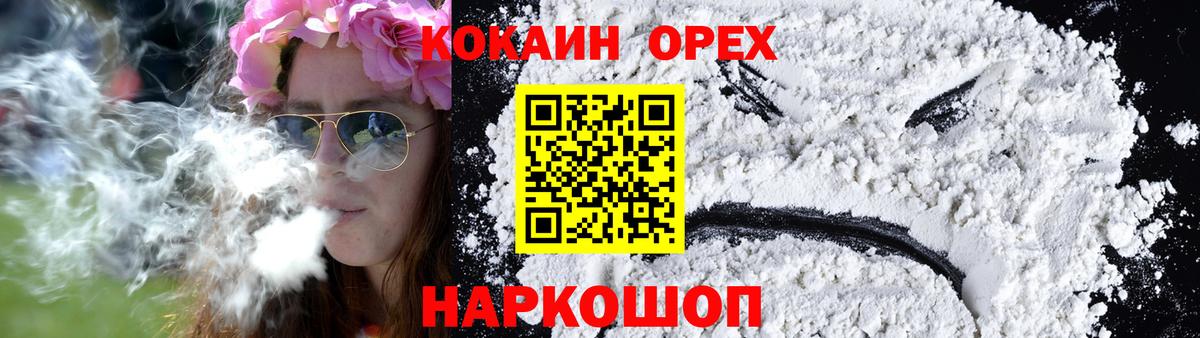 COCAIN Колумбийский Салават