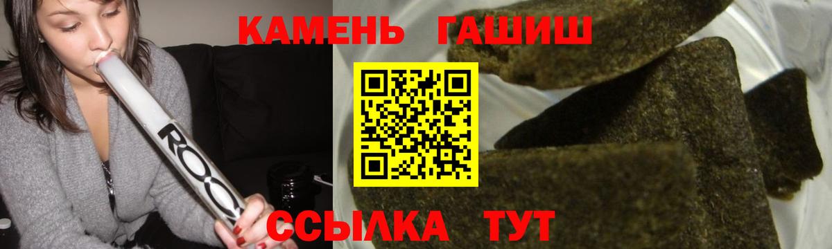 Гашиш hashish  Вход с VPN  Салават  ГАШ Premium 