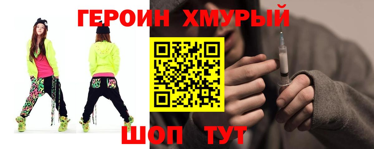 Героин герыч  Вход с VPN  Салават 