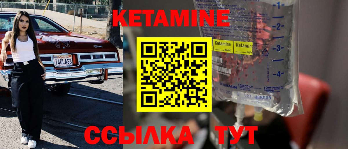 hydra как зайти  Вход с VPN  Салават  Кетамин ketamine  Кетамин VHQ 