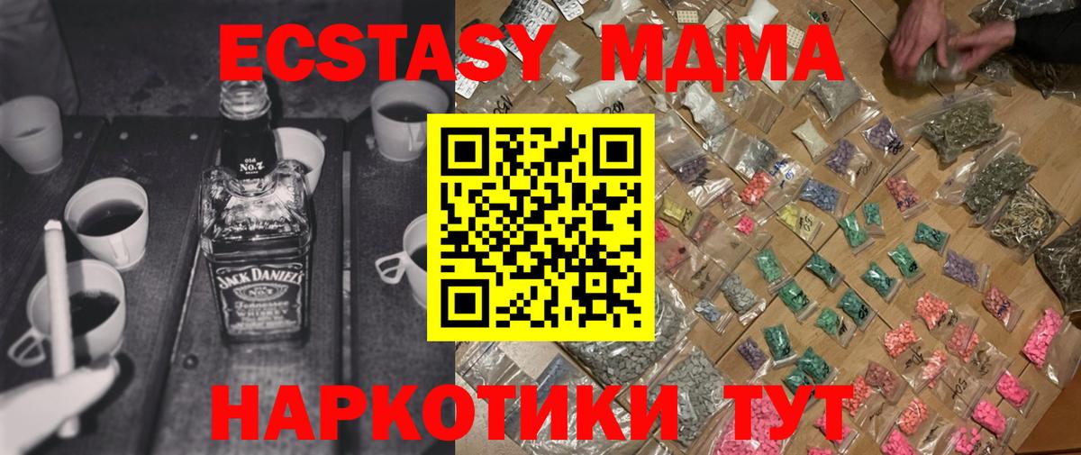 Салават  МДМА молли  MDMA VHQ  MDMA  Вход с VPN 