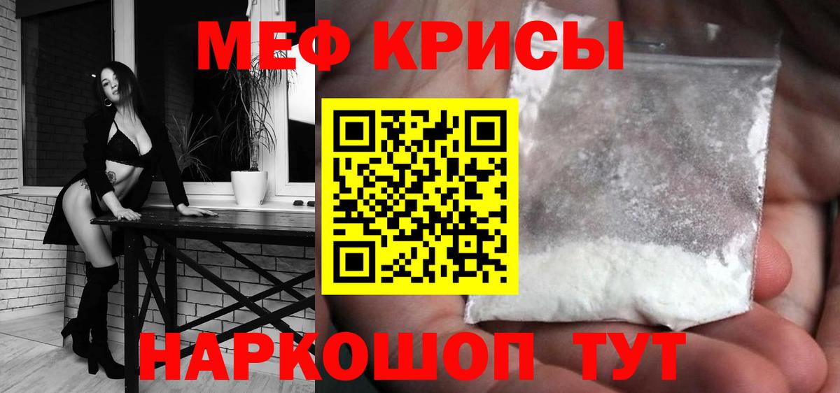 Салават  Меф мука  Меф  Вход с VPN 