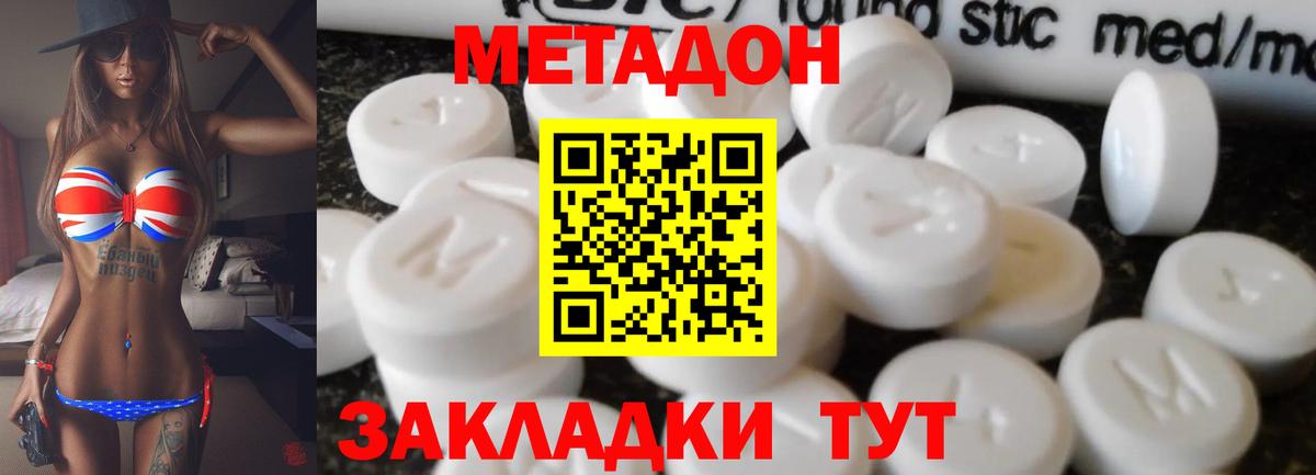 МЕТАДОН кристалл  Вход с VPN  МЕТАДОН methadone  ссылка на мегу tor  Салават 