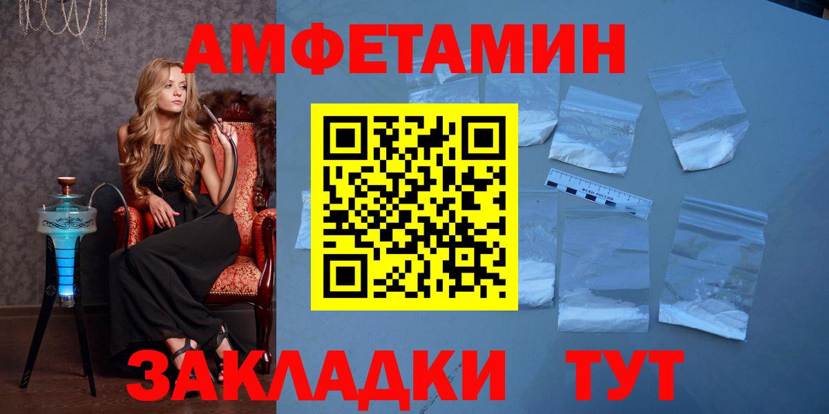 Метамфетамин мет  Вход с VPN  Салават 