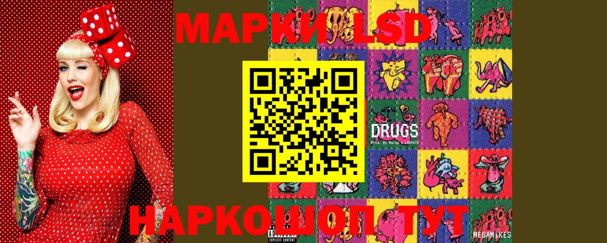 Марки N-bome 1500мкг Салават