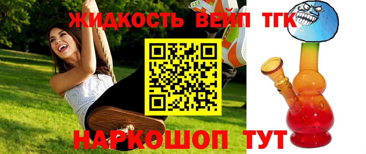 Салават  ТГК жижа  где купить наркоту  Вход с VPN 